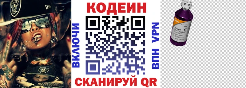 OMG как войти  Татарск  Codein напиток Lean (лин) 