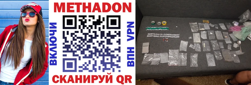 Метадон VHQ Татарск